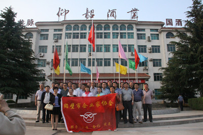 市企業家協會組織會員企業參加仰韶文化行活動