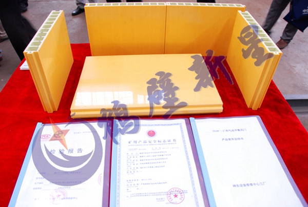 鶴壁新星共同研發高分子聚氯乙烯復合風門板材