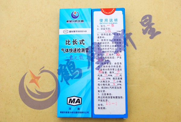 二氧化氮檢測(cè)管行業(yè)**技術(shù),**廠家,質(zhì)量保證,價(jià)格*低