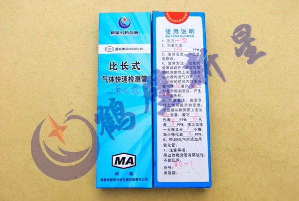 二氧化氮檢測管0-50ppm,行業**廠家,質量保證,價格*低