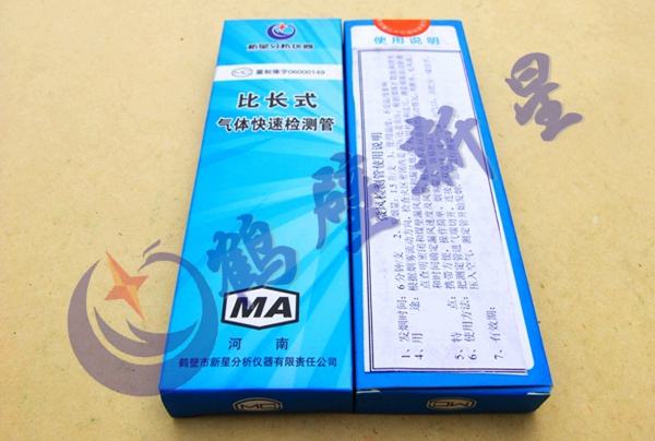 國產檢測管-煙霧管,煙霧檢測管,價格低,發煙時間長