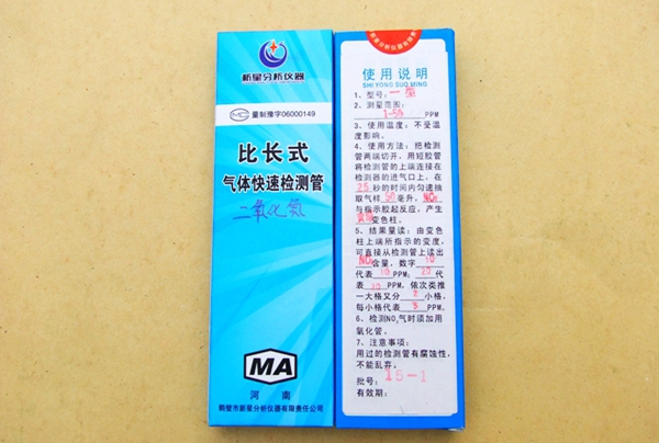鶴壁新星檢測管，比長式二氧化氮氣體檢測管操作說明及技術(shù)參數(shù)
