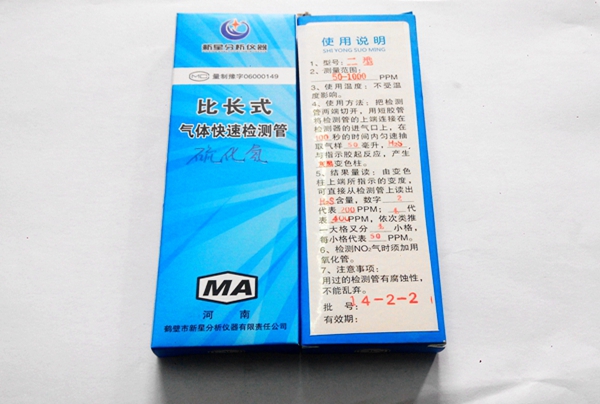 檢測管-比長式硫化氫氣體檢測管0-20%質(zhì)量保證