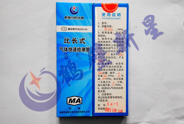 比長式氣體檢測管 氨氣檢測管 